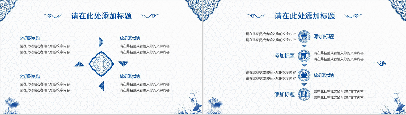 微立体中国风公司简介PPT模板-6
