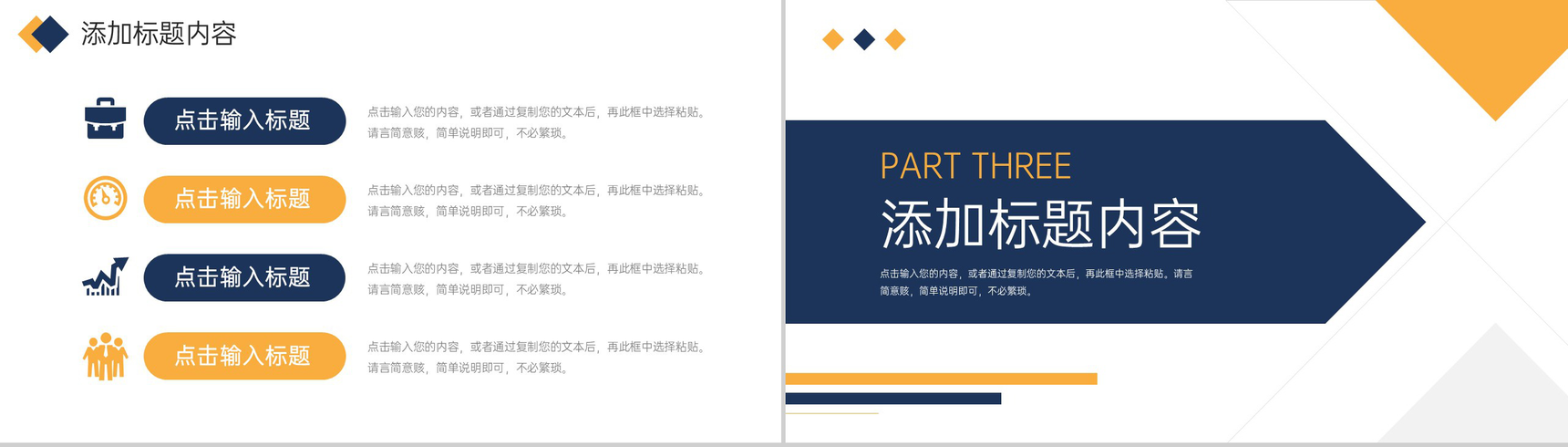 商务风班组管理建设生产车间工作培训PPT模板-6