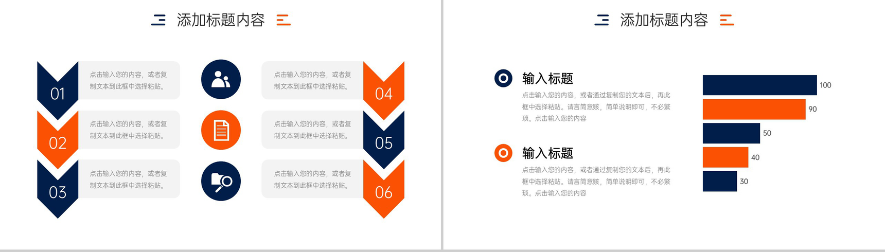 创意商务品牌管理方案项目运营报告PPT模板-10