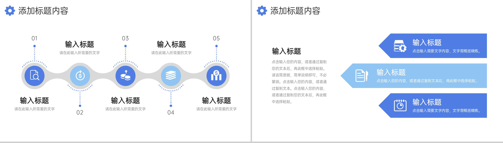 商务大气团队业务介绍公司发展历程宣讲PPT模板-5