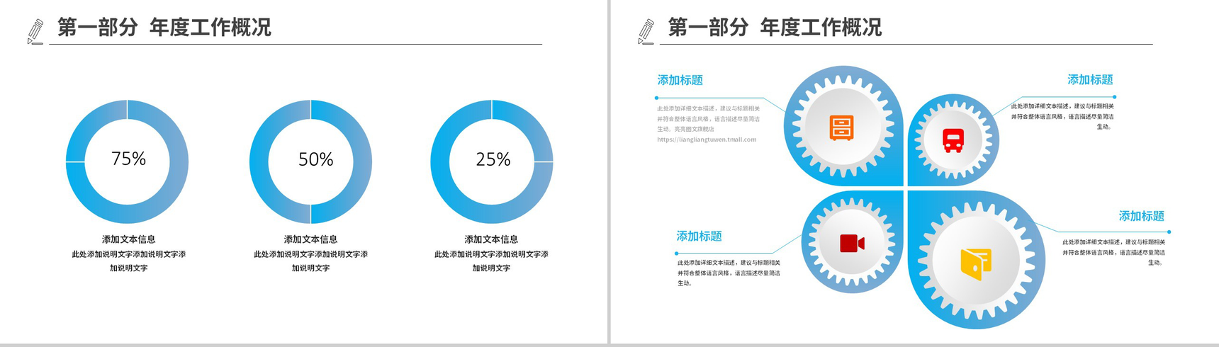工程建筑企业介绍公司及业务PPT模板-7