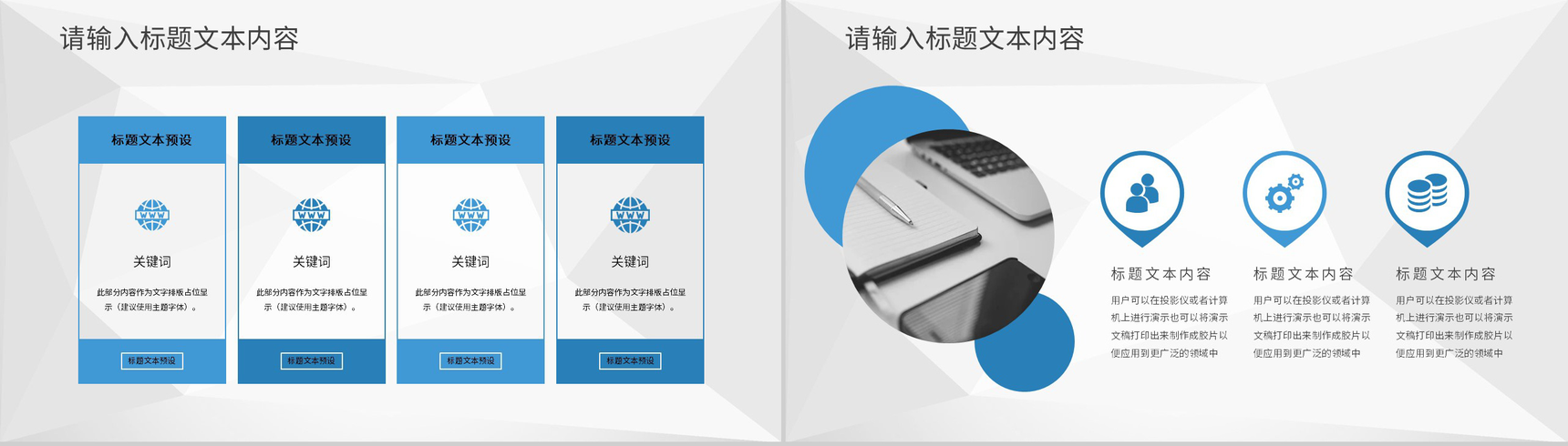 商务创业团队介绍公司项目实施发展计划方案通用PPT模板-5