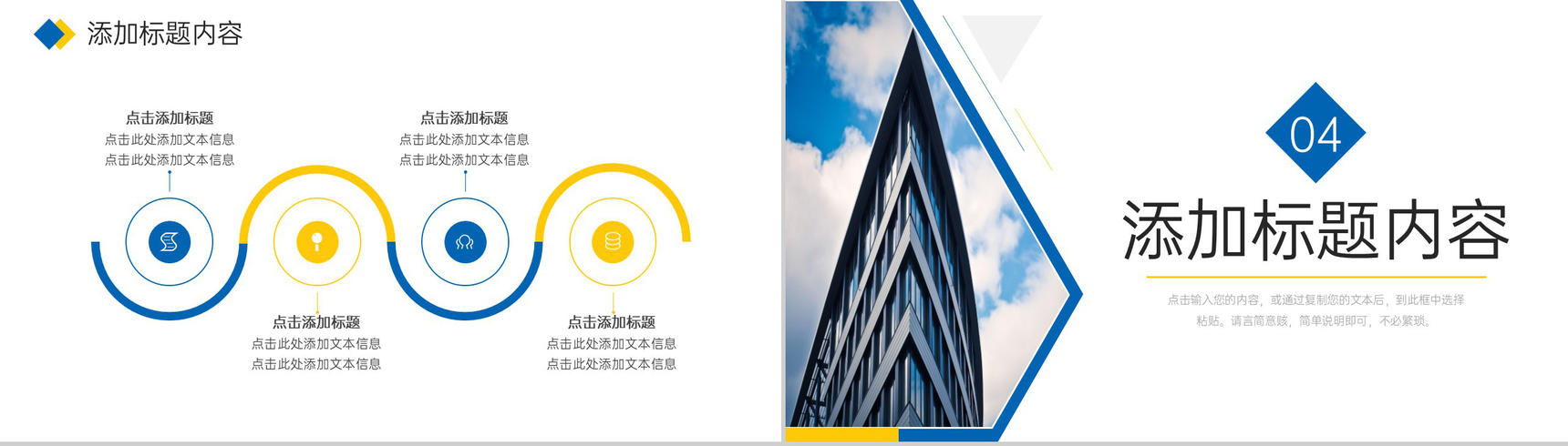商务风公司经营模式介绍团队发展历程简介PPT模板-8