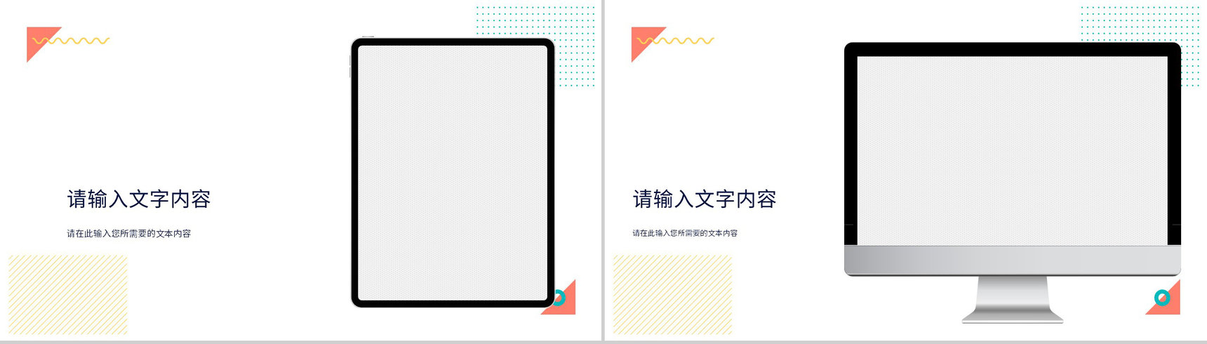 公司经营产品简介部门建设方案总结项目工作汇报PPT模板-11