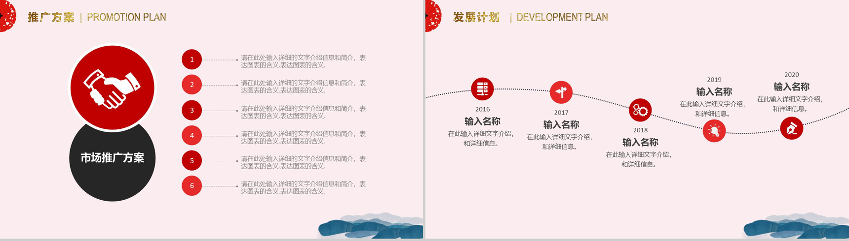 中国风公司介绍工作总结汇报PPT模板-11