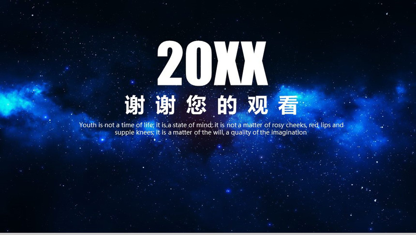 公司新年项目启动仪式PPT模板-12