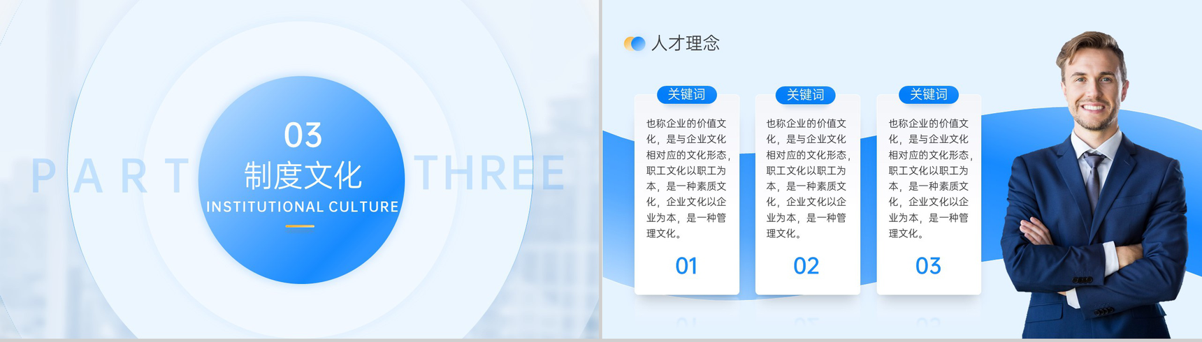 撞色简约企业介绍文化宣传制度文化推广PPT模板-8
