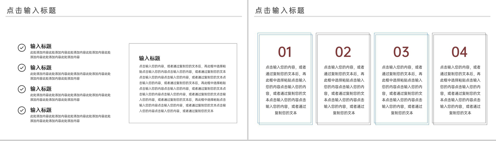 创意蓝色企业发展历程介绍团队未来发展计划PPT模板-6