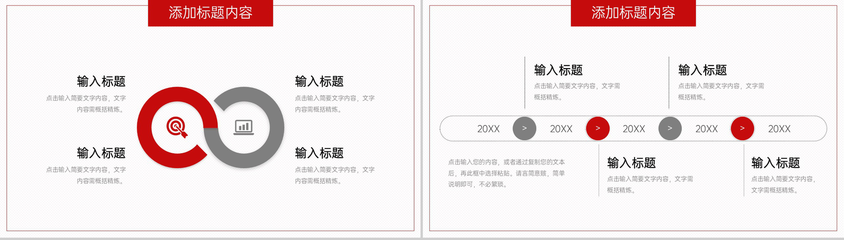 简约企业文化建设方案团队建设工作汇报PPT模板-3