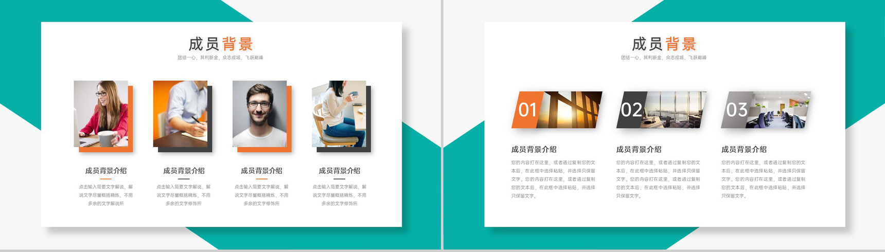 绿色商务风公司简介团队成员介绍成绩展示PPT模板-11