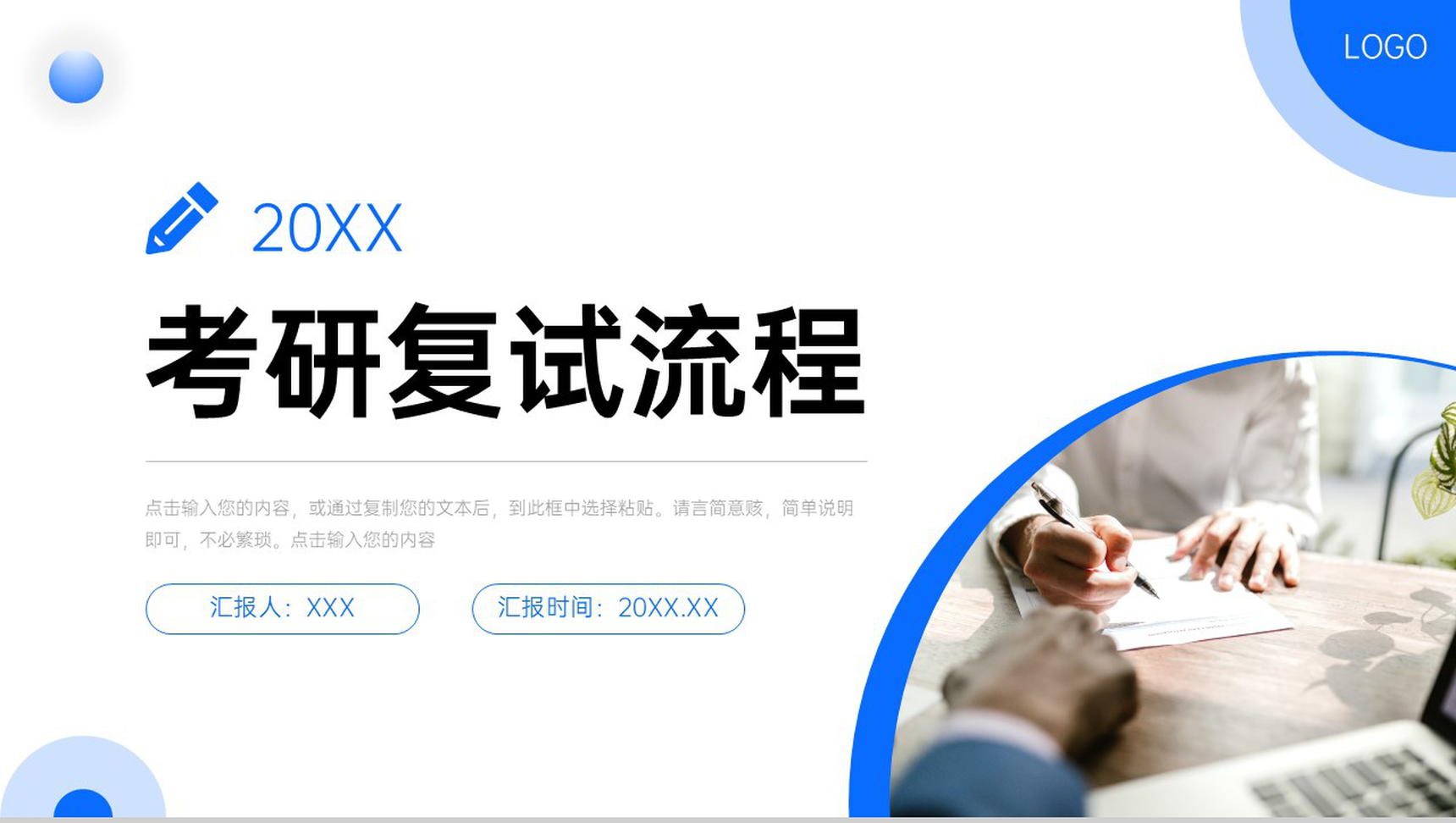 简洁企业供应链管理物流运输规范培训PPT模板