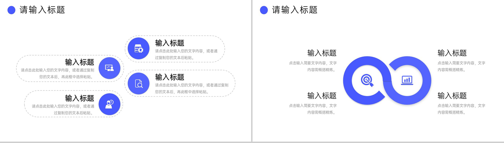 商务风现代企业管理策略汇报公司简介-9
