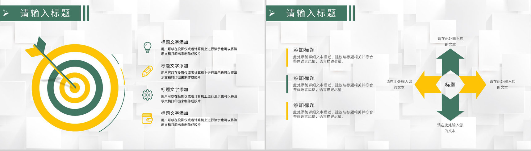 学校招生简介高校宣传方案汇报招生工作计划总结PPT模板-7