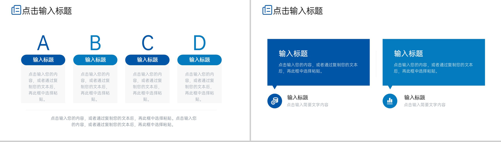 蓝色商务风现代企业管理建设方案介绍PPT模板-3