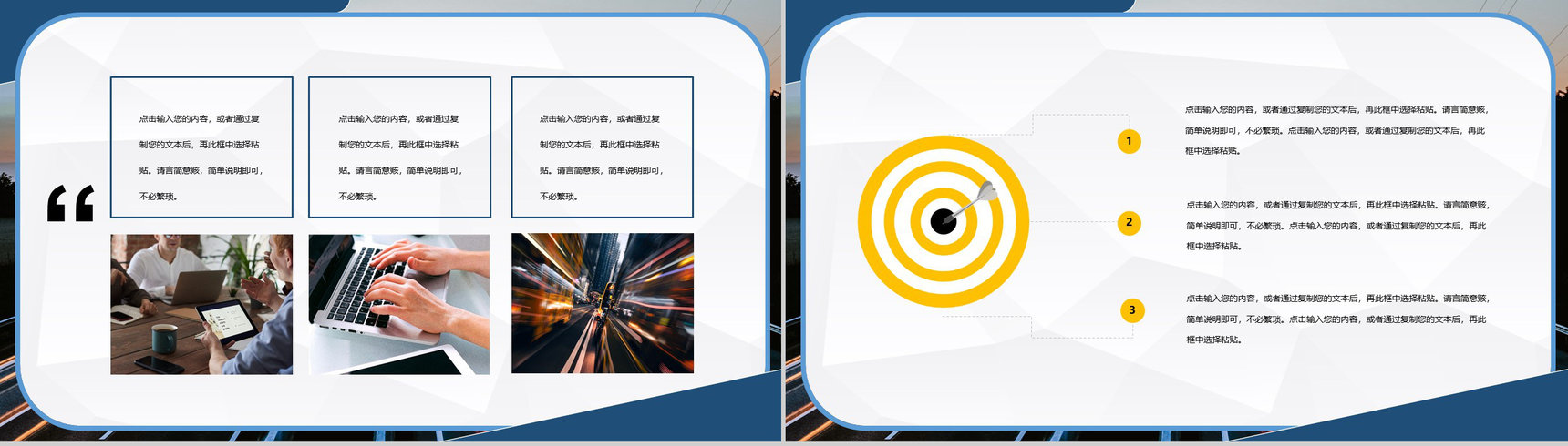公司员工凝聚力学习企业文化建设培训团队合作学习心得体会总结PPT模板-5