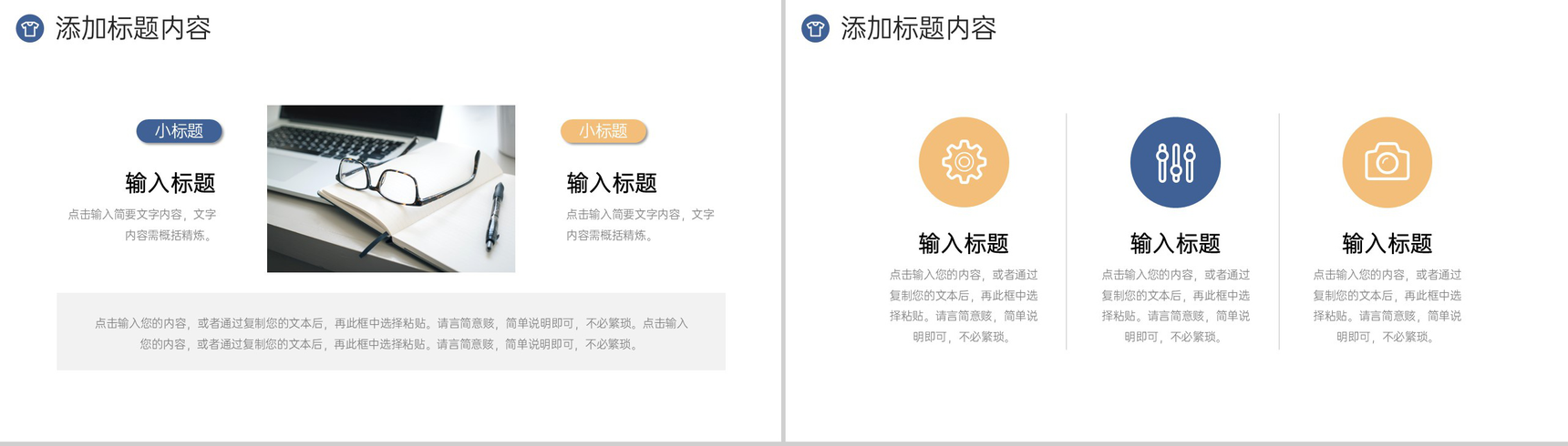 高端大气服装招商加盟品牌合作项目策划PPT模板-5