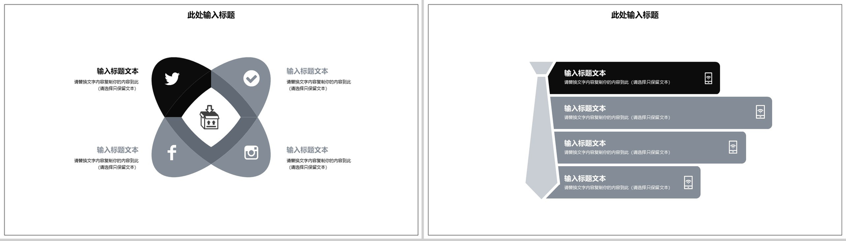 黑白企业发展历程介绍时间轴PPT模板-12