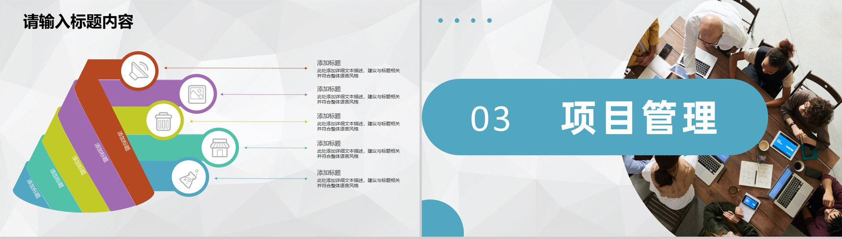 公司项目启动会签约仪式商业活动合作项目介绍PPT模板-6