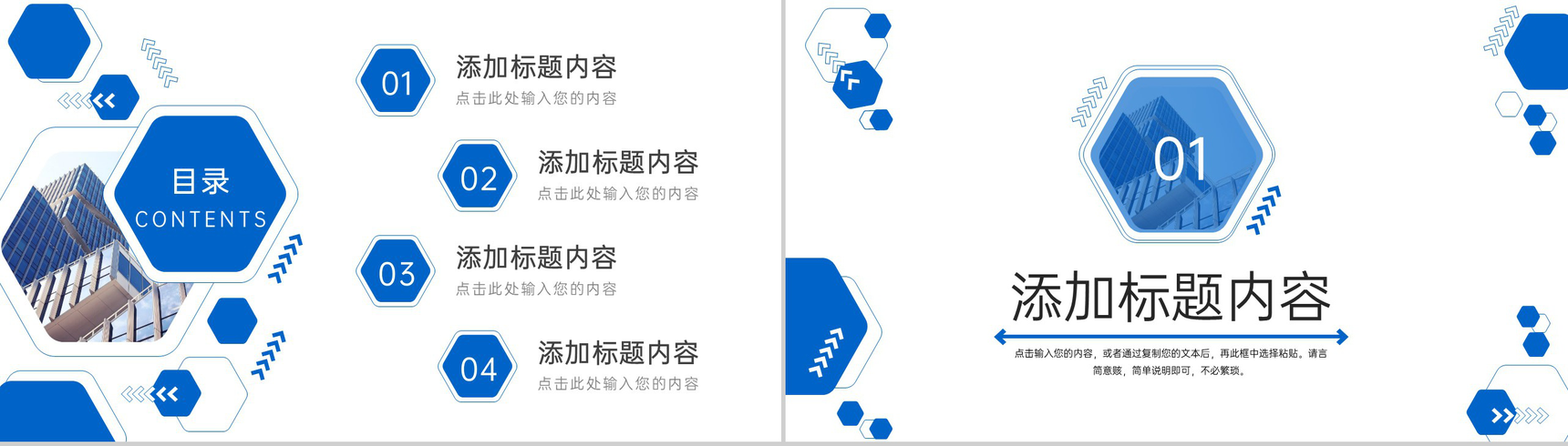 蓝色商务风企业高效团队建设方案介绍PPT模板-2