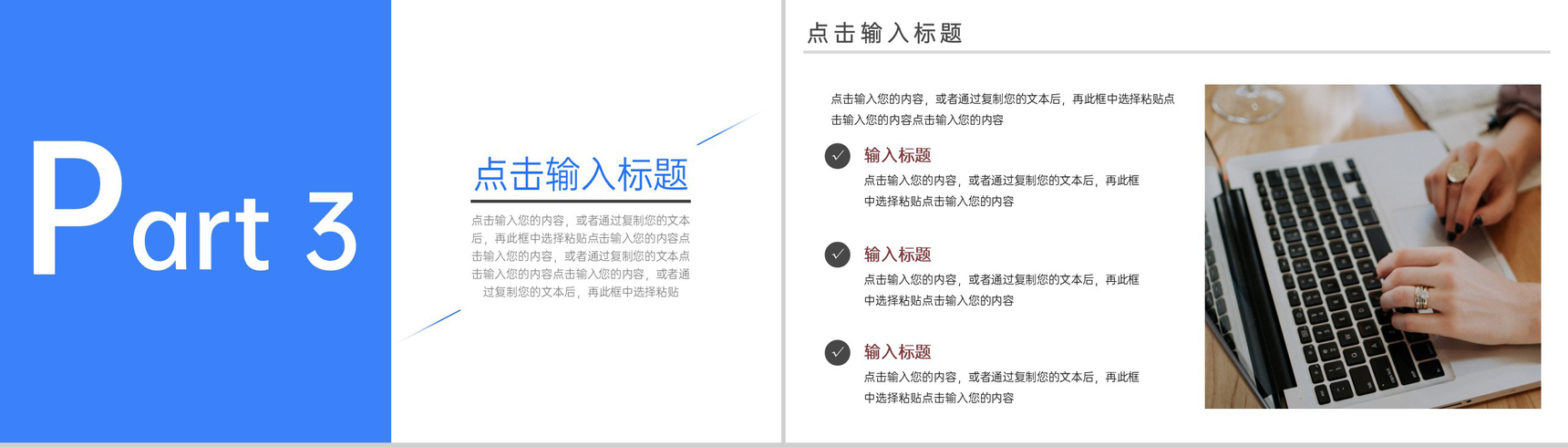 创意蓝色企业发展历程介绍团队未来发展计划PPT模板-7