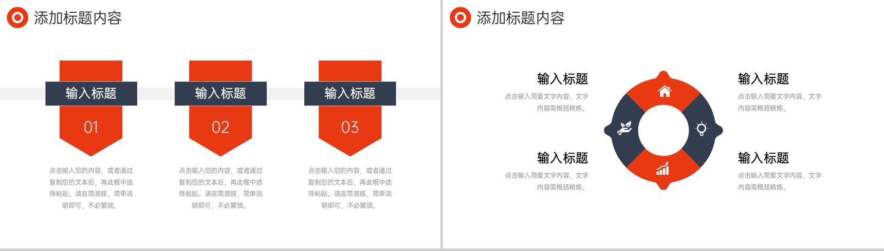商务风服装招商加盟项目投资计划书PPT模板-3