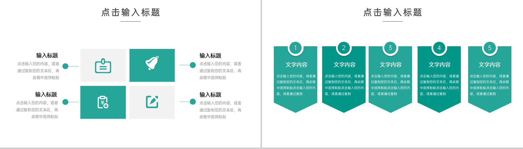 绿色高效团队建设方案企业管理工作汇报PPT模板-7