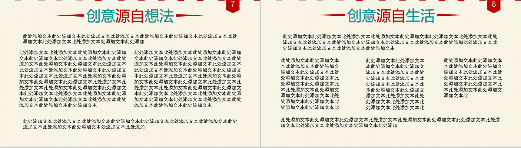商务实用简洁创意艺术公司介绍PPT模板-1