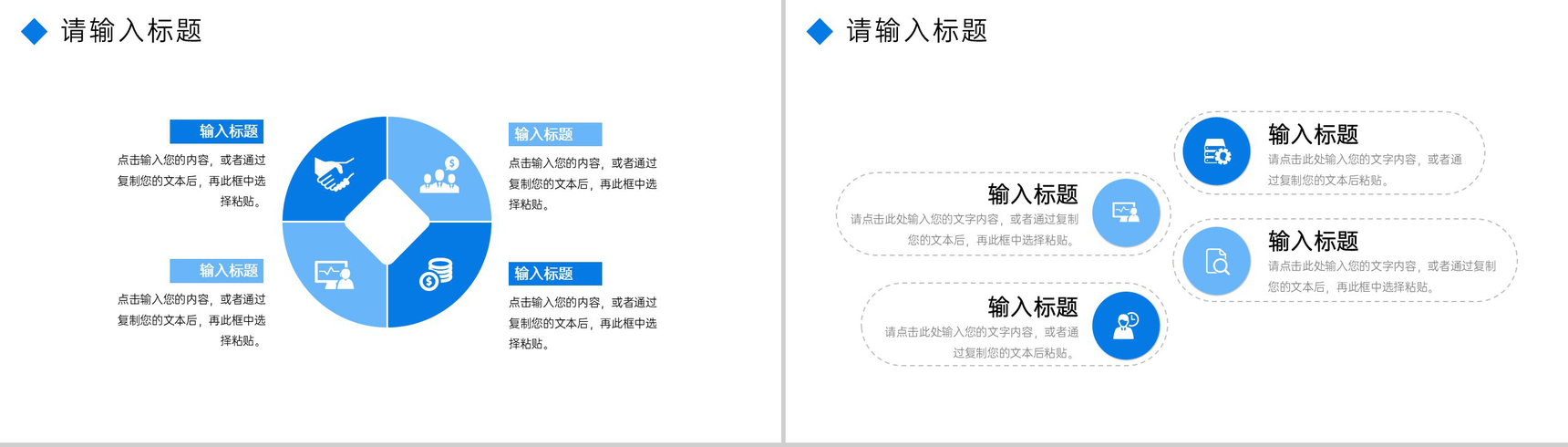 商务风高效团队建设企业团队管理方案汇报PPT模板-7