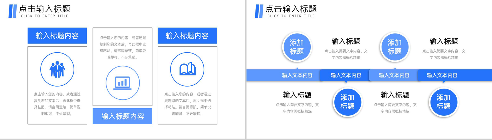 简洁企业高效团队建设方案宣讲公司介绍PPT模板-3