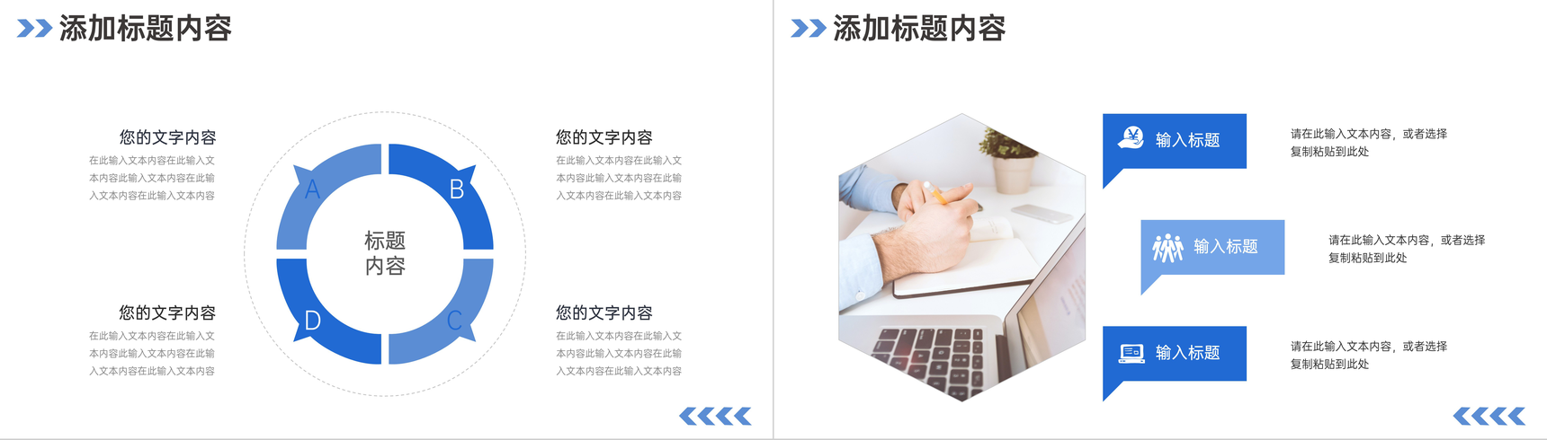 蓝色大气企业发展历程公司情况介绍PPT模板-7