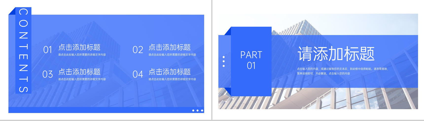 简约蓝色企业高效团队建设方案工作汇报PPT模板-2