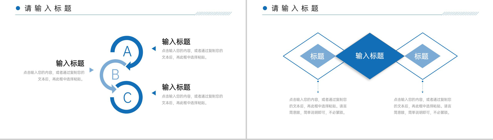 蓝色简洁团队业务介绍公司组织架构PPT模板-5