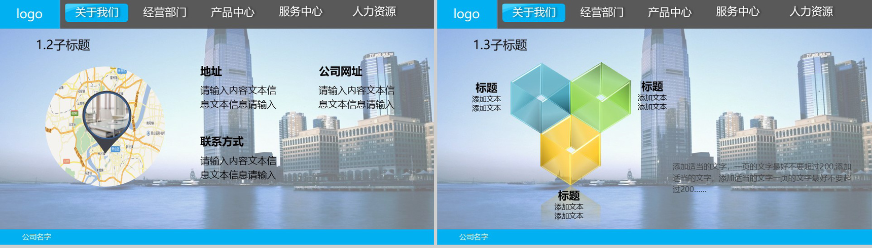 商务简约金典公司简介PPT模板-3