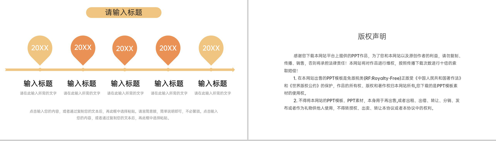 简洁企业供应链管理物流运输流程培训PPT模板-10