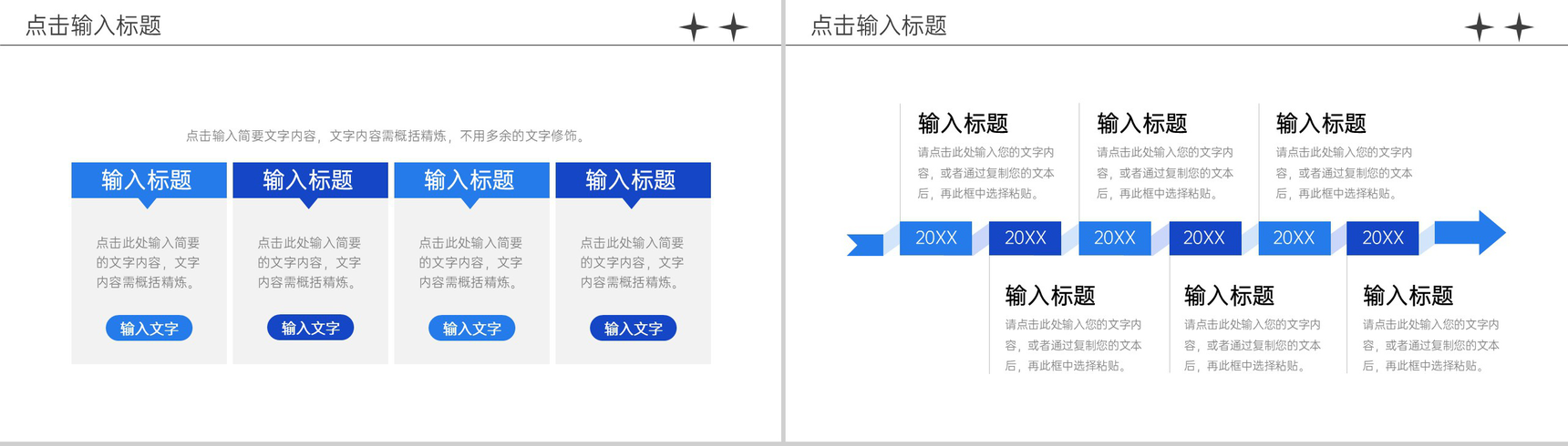 蓝色创意简洁高效团队建设方案工作汇报PPT模板-3