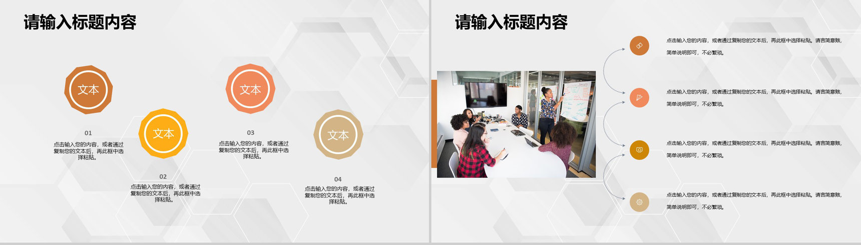 人事部工作发展规划演讲部门管理与建设工作方案PPT模板-7