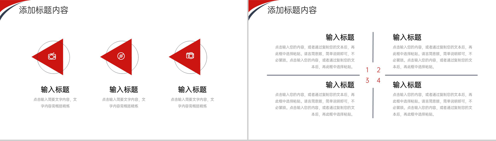 商务简洁企业班组管理安全生产教育培训PPT模板-3