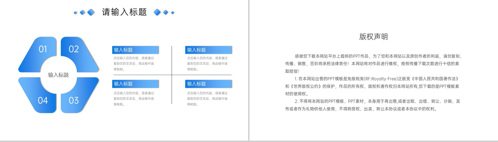 渐变商务风高效团队建设培训方案企业介绍PPT模板-10