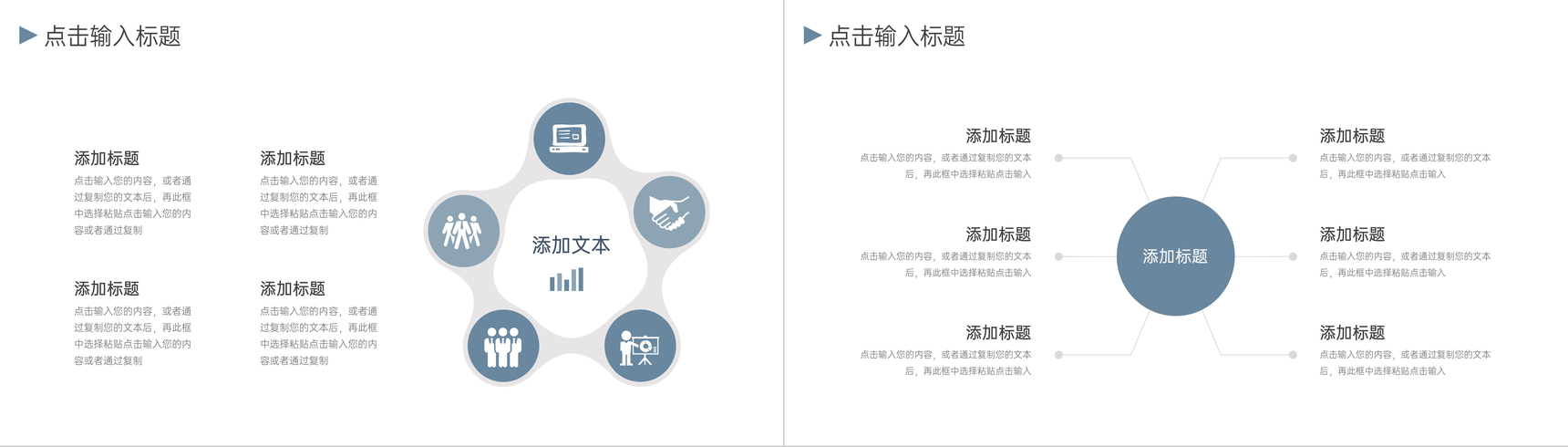 企业招聘计划人才引进方案PPT模板-5