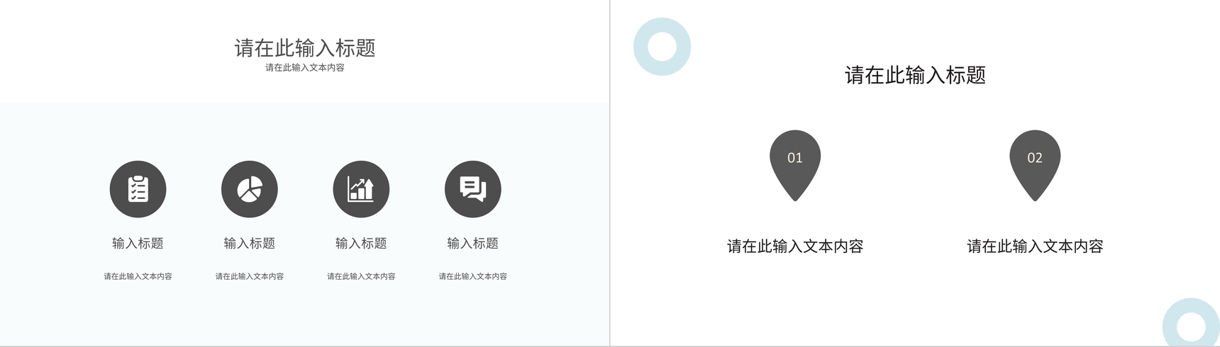 企业安全管理核员工岗位技能提升心内容总结培训心得PPT模板-3