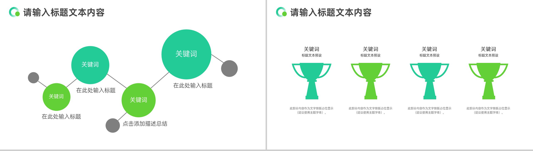 航空公司运输服务租赁项目计划PPT模板-8