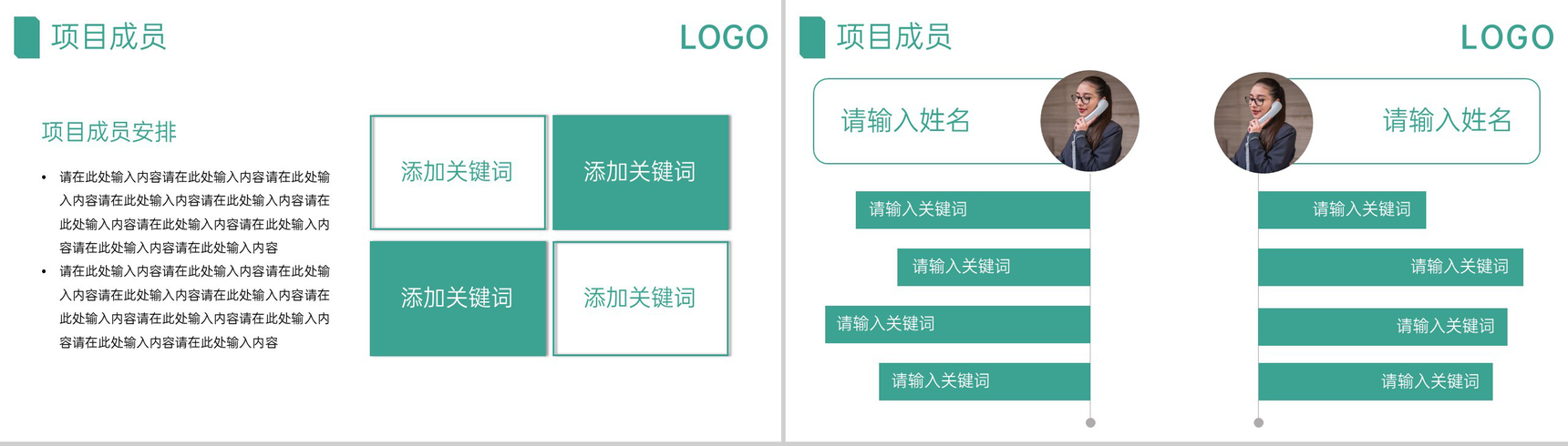 绿色简约新员工入职企业文化培训项目介绍PPT模板-7