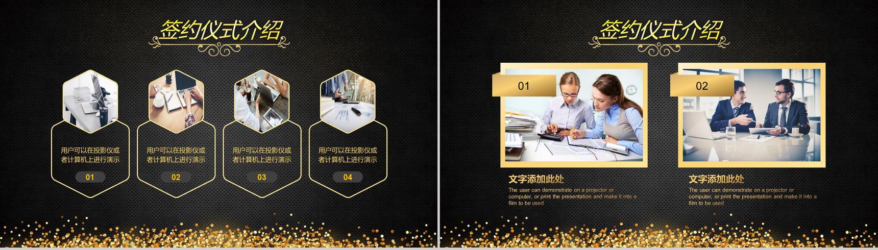 黑色炫酷科技公司签约启动仪式PPT模板-4