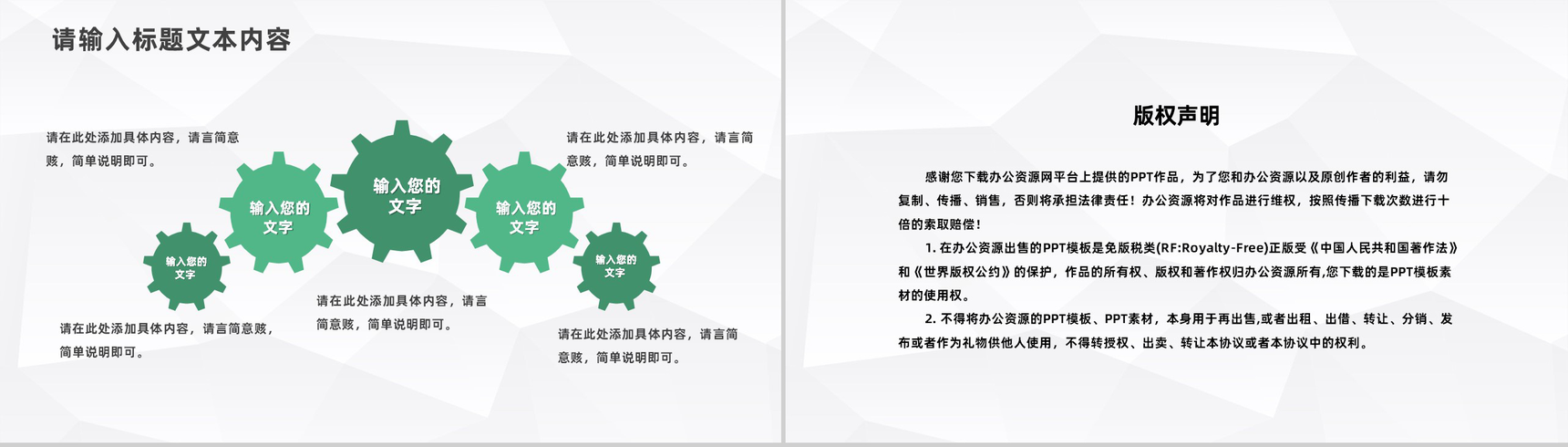 简约人力资源部月度工作总结公司企业工作发展规划汇报PPT模板-10