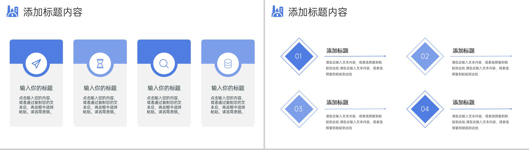 蓝色简洁商务公司高效团队建设项目计划方案PPT模板-5