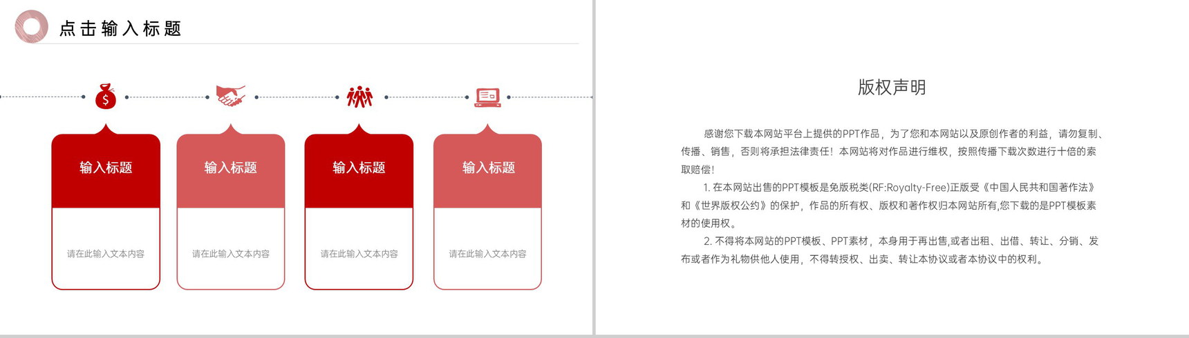 简洁高效团队建设企业员工凝聚力培训PPT模板-10