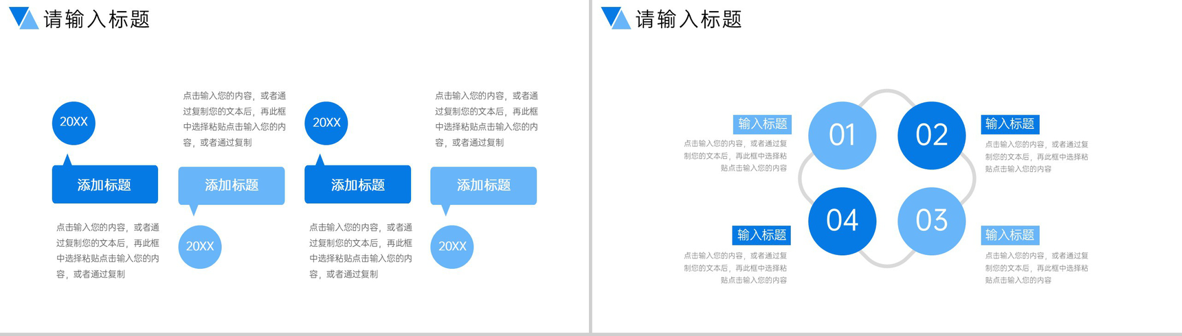 蓝色商务风企业高效团队建设招商宣讲PPT模板-5