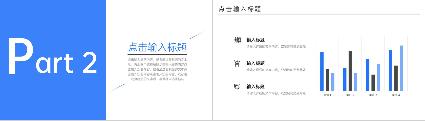 创意蓝色企业发展历程介绍团队未来发展计划PPT模板-5