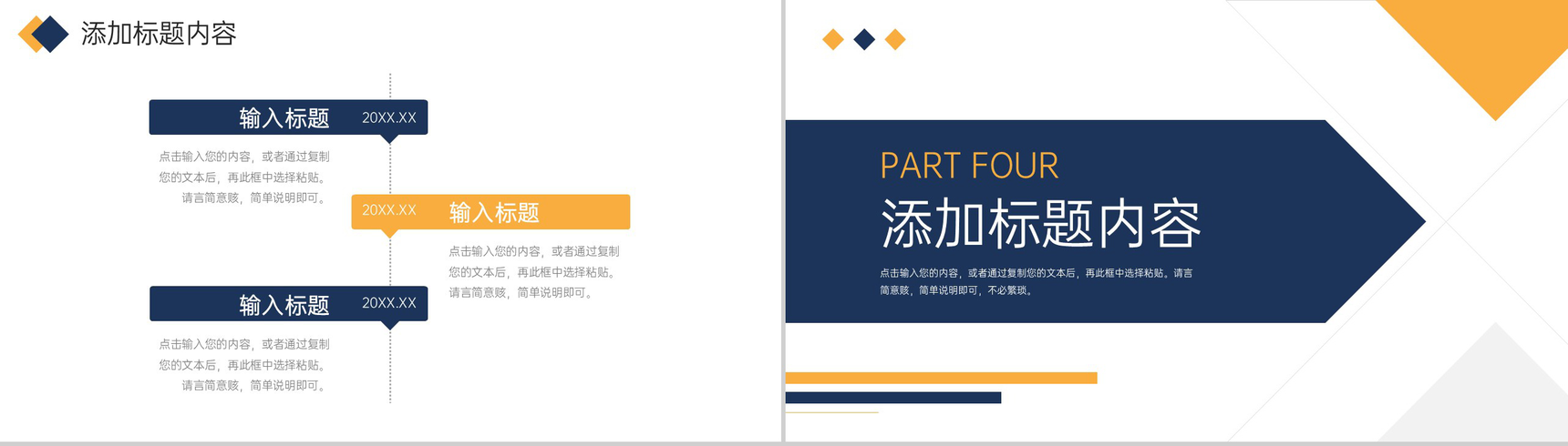 商务风班组管理建设生产车间工作培训PPT模板-8
