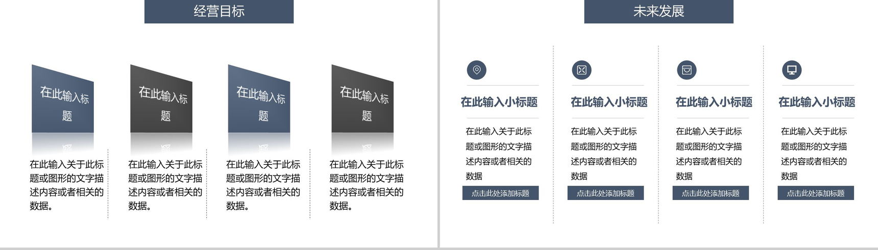 大气创意简约公司校园主题招聘会方案PPT模板-4